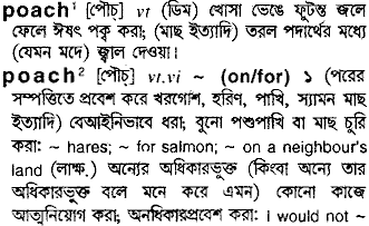 Poach in Bangla Academy Dictionary