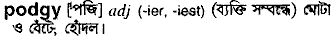 Podgy in Bangla Academy Dictionary