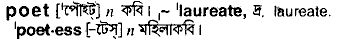 Poet in Bangla Academy Dictionary