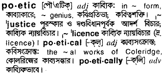 Poetic in Bangla Academy Dictionary