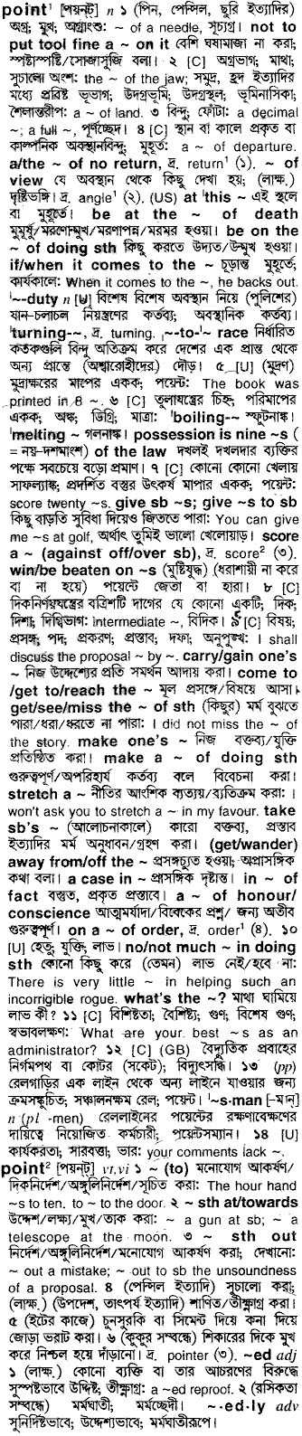 Point in Bangla Academy Dictionary