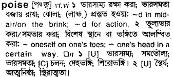 Poise in Bangla Academy Dictionary