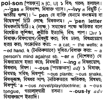 Poison in Bangla Academy Dictionary