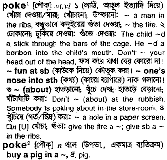 Poke in Bangla Academy Dictionary
