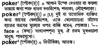 Poker in Bangla Academy Dictionary