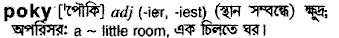 Poky in Bangla Academy Dictionary