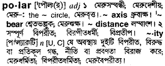 Polar in Bangla Academy Dictionary