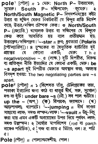 Pole in Bangla Academy Dictionary