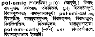Polemic in Bangla Academy Dictionary