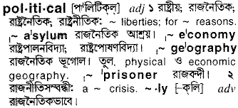 Political in Bangla Academy Dictionary