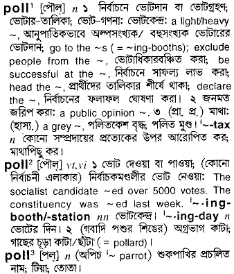 Poll in Bangla Academy Dictionary