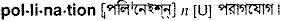 Pollination in Bangla Academy Dictionary