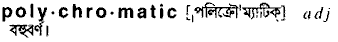 Polychromatic in Bangla Academy Dictionary