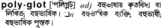 Polyglot in Bangla Academy Dictionary