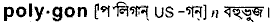 Polygon in Bangla Academy Dictionary