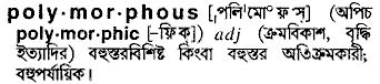 Polymorphous in Bangla Academy Dictionary
