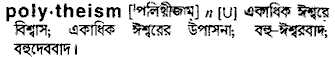 Polytheism in Bangla Academy Dictionary