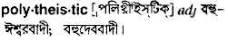 Polytheistic in Bangla Academy Dictionary