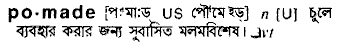 Pomade in Bangla Academy Dictionary
