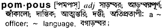 Pompous in Bangla Academy Dictionary