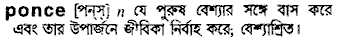 Ponce in Bangla Academy Dictionary