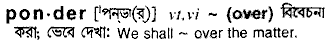 Ponder in Bangla Academy Dictionary