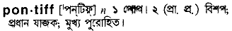 Pontiff in Bangla Academy Dictionary