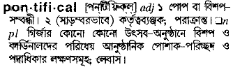 Pontifical in Bangla Academy Dictionary