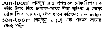 Pontoon in Bangla Academy Dictionary