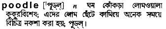 Poodle in Bangla Academy Dictionary