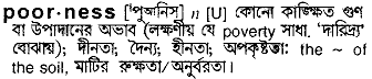 Poorness in Bangla Academy Dictionary