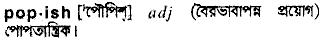 Popish in Bangla Academy Dictionary