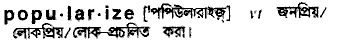 Popularize in Bangla Academy Dictionary