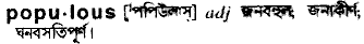Populous in Bangla Academy Dictionary