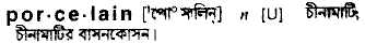 Porcelain in Bangla Academy Dictionary