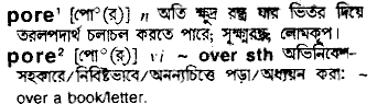 Pore in Bangla Academy Dictionary