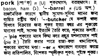 Pork in Bangla Academy Dictionary