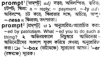 Pormpt in Bangla Academy Dictionary