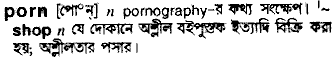 Porn in Bangla Academy Dictionary
