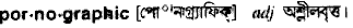 Pornographic in Bangla Academy Dictionary