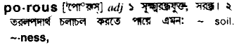 Porous in Bangla Academy Dictionary