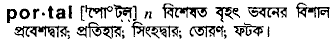 Portal in Bangla Academy Dictionary