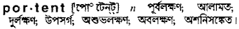 Portent in Bangla Academy Dictionary