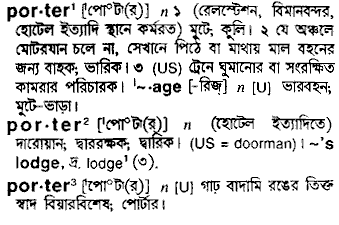 Porter in Bangla Academy Dictionary