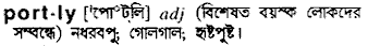 Portly in Bangla Academy Dictionary