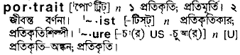 Portrait in Bangla Academy Dictionary