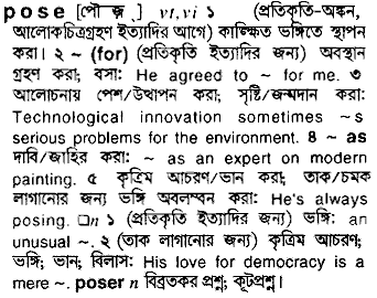 Pose in Bangla Academy Dictionary