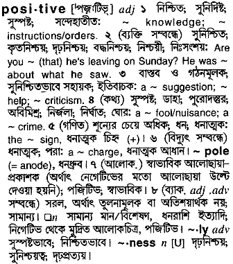 Positive in Bangla Academy Dictionary