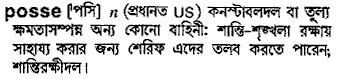 Posse in Bangla Academy Dictionary