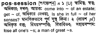Possession in Bangla Academy Dictionary